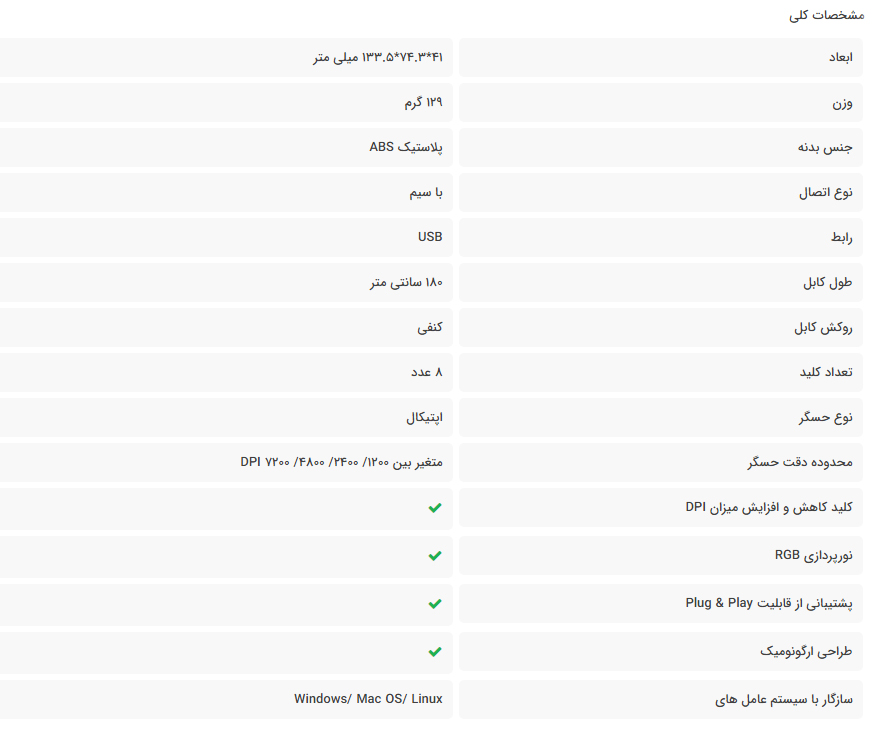 موس گیمینگ تسکو TSCO TM 753GA