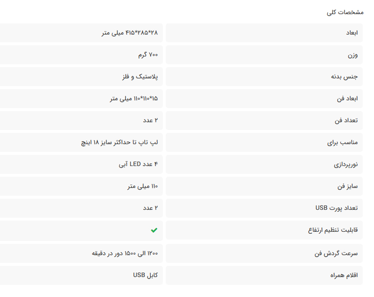 کول پد لپ تاپ تسکو TSCO TCLP 3108