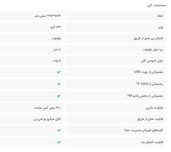 اسپیکر بلوتوثی TSCO TS 2353