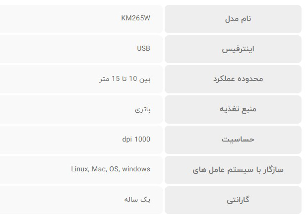 ماوس کینگ استار مدل KM265W