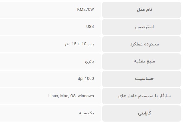 ماوس بی‌سیم کینگ استار مدل KM270W