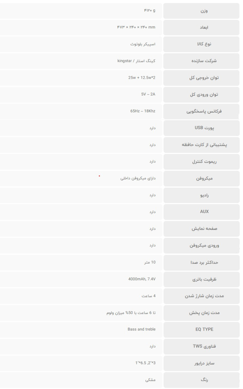 اسپیکر بلوتوثی قابل حمل کینگ استار مدل KBS 462