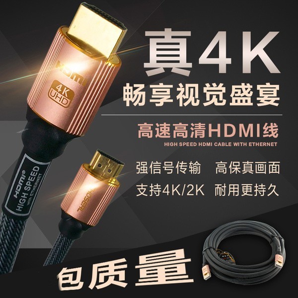 کابل HDMI ورژن 2 برند CHOSEAL