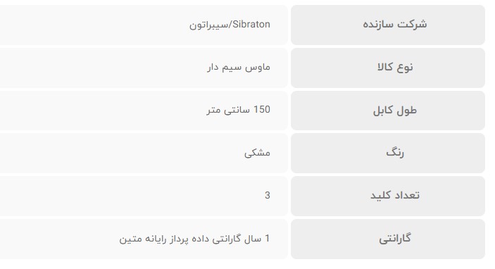 ماوس باسیم سیبراتون مدل SM1130