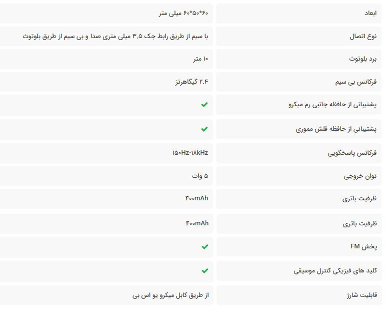 اسپیکر بلوتوثی رم و فلش خور TSCO TS 2385