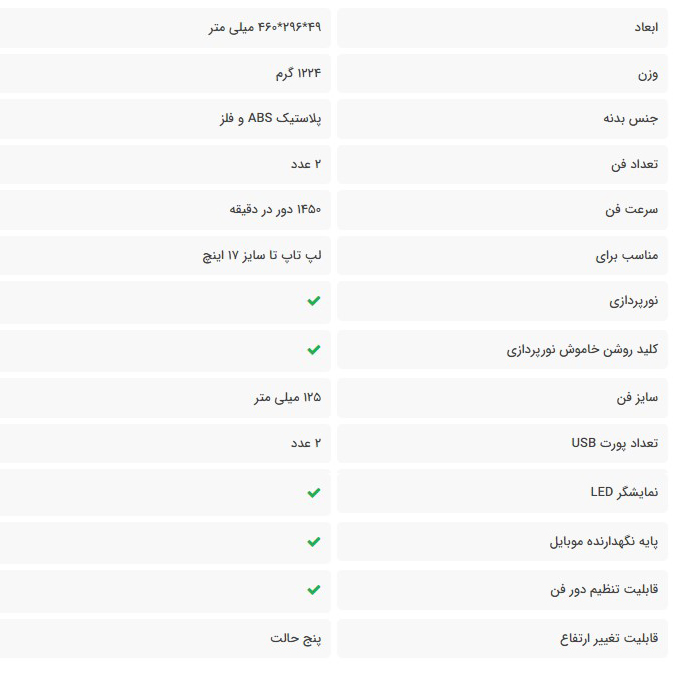 کول پد لپ تاپ تسکو TSCO GCLP 3140