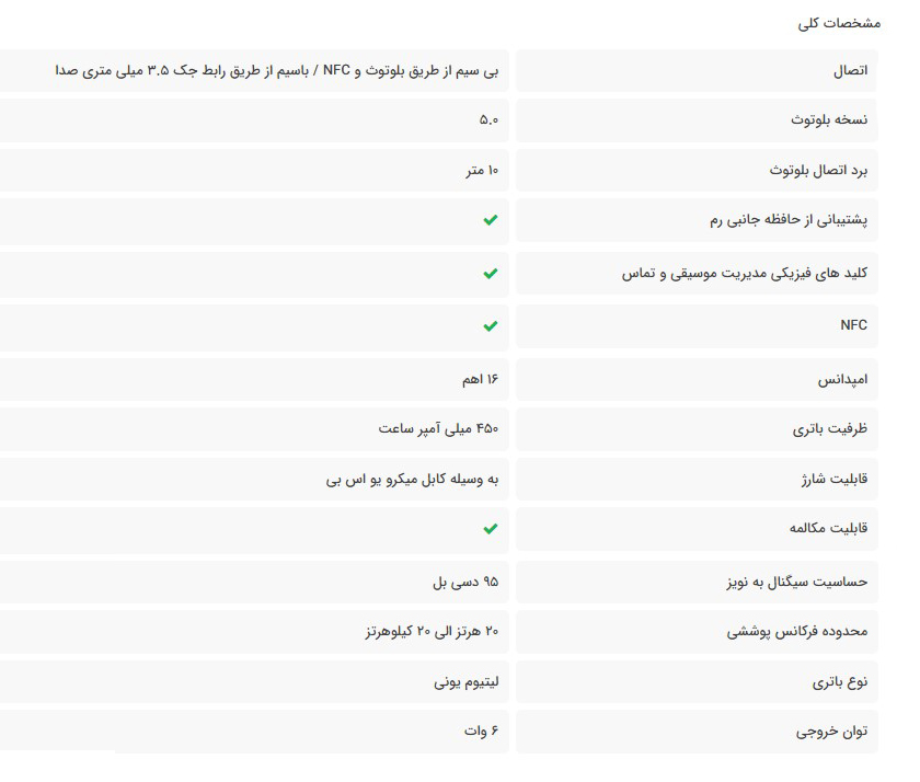 هدفون بلوتوث رم خور TSCO TH 5347