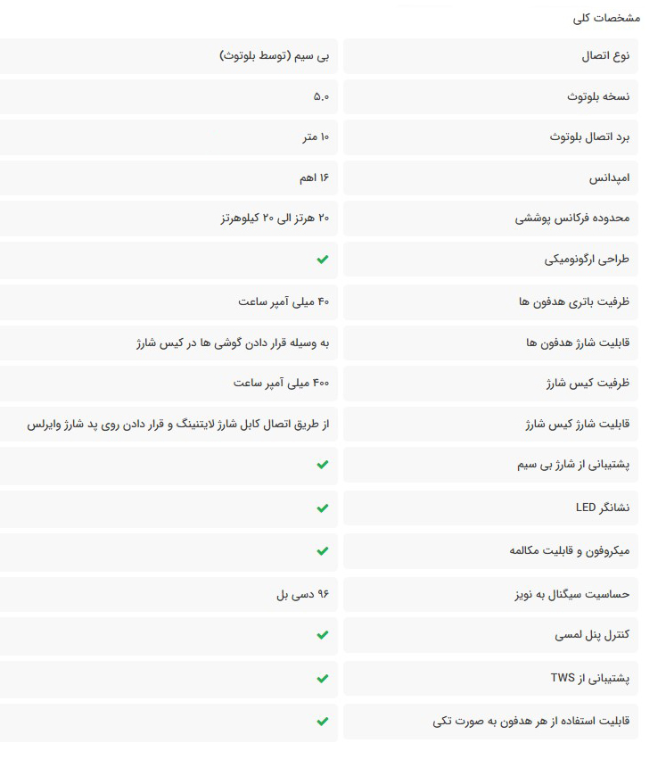 هدست بلوتوث دو گوشی TSCO Earbuds TH 5353
