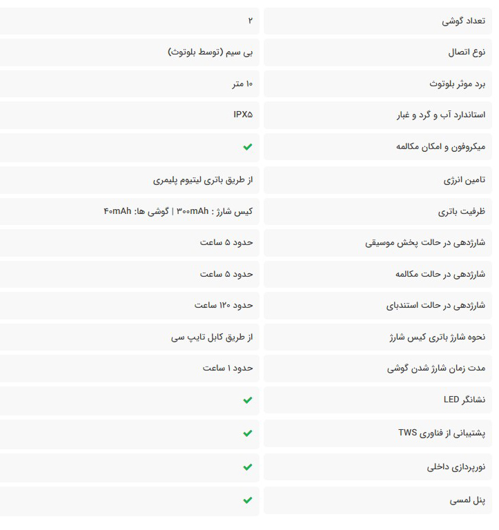 هندزفری بلوتوث دو تایی TSCO TH 5366 TWS