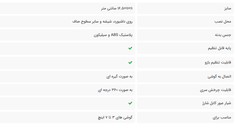 پایه نگهدارنده موبایل تسکو TSCO THL 1208