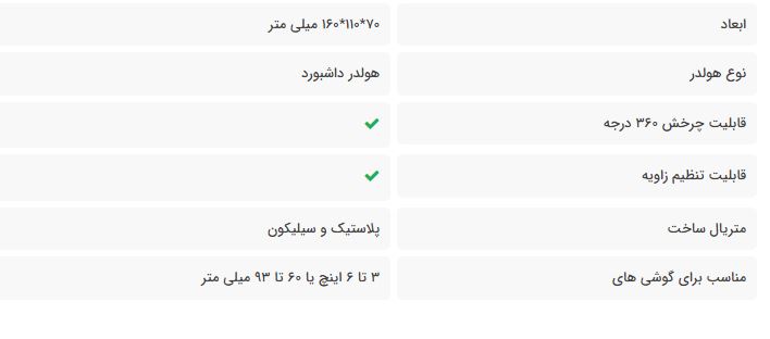 پایه نگهدارنده گوشی موبایل تسکو مدل THL 1212