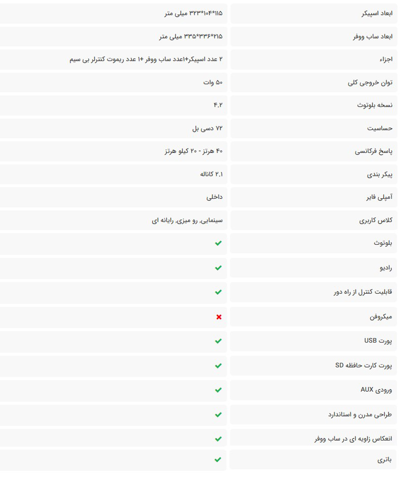 اسپیکر بلوتوثی رم و فلش خور TSCO TS 2187