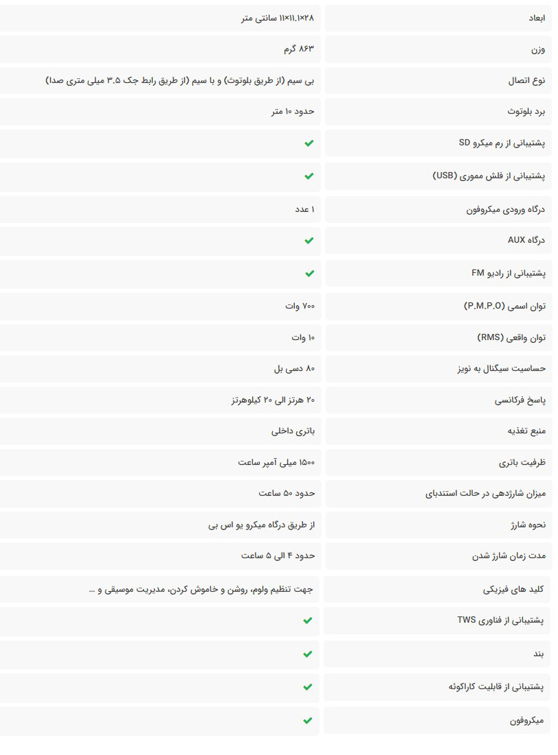 اسپیکر بلوتوثی TSCO TS 23150 + میکروفون