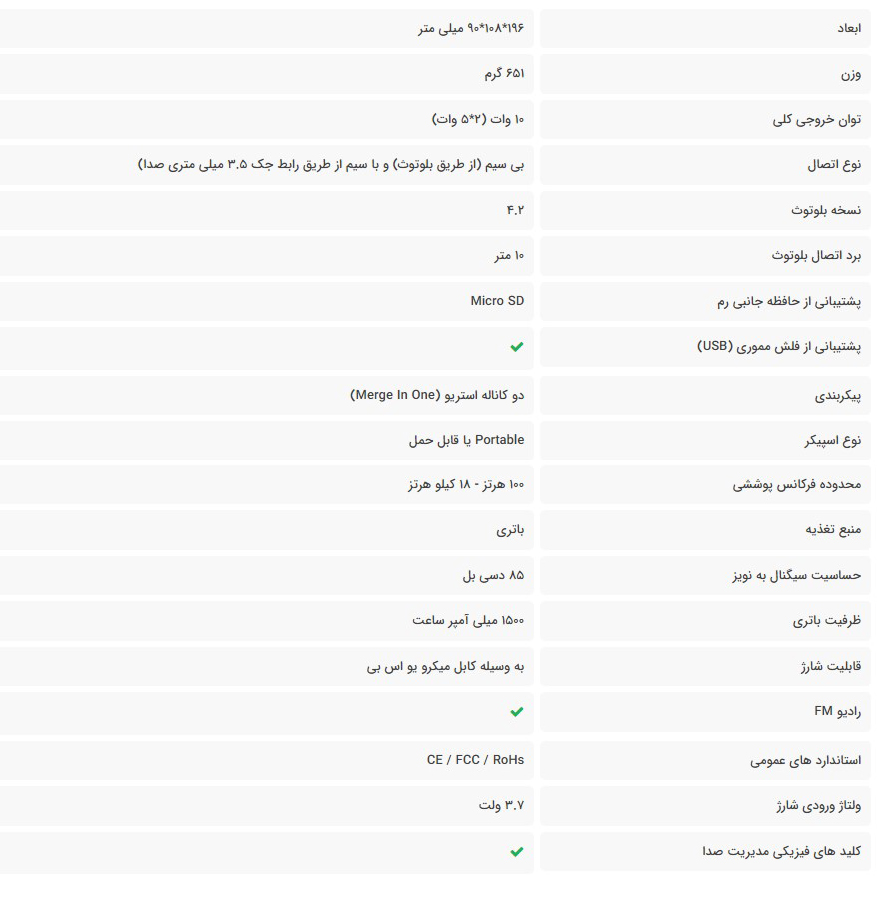 اسپیکر بلوتوثی رم و فلش خور TSCO TS 2379