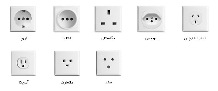 تبدیل برق همه کاره Universal با همراه شارژر USB