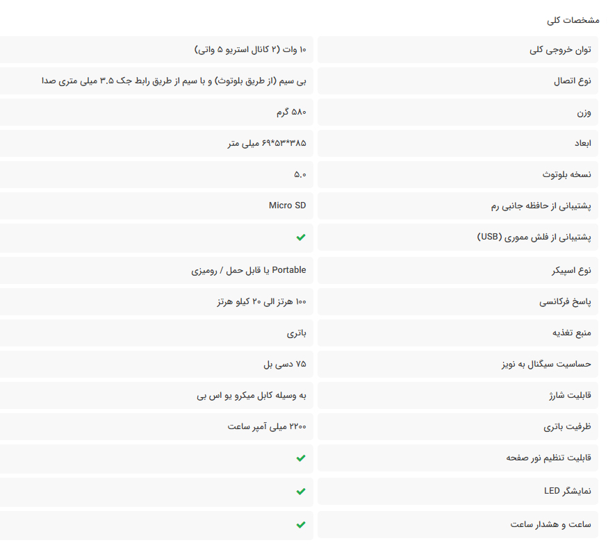 اسپیکر بلوتوثی رم و فلش خور TSCO TS 2315