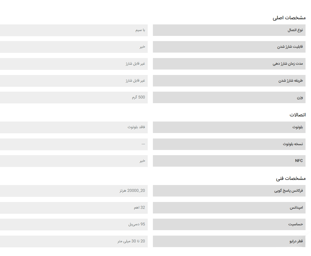 هدست مخصوص بازی ای فورتک مدل HS800