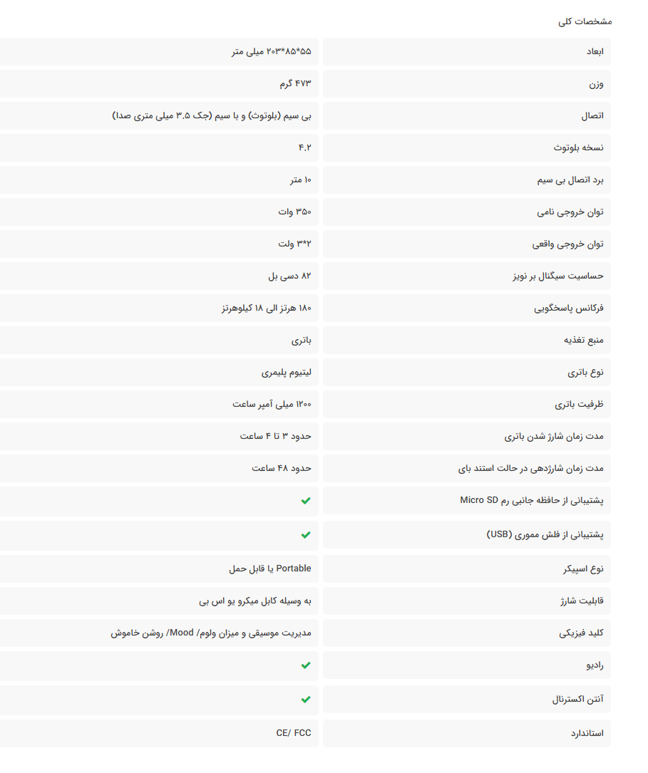 اسپیکر بلوتوثی رم و فلش خور TSCO TS2313