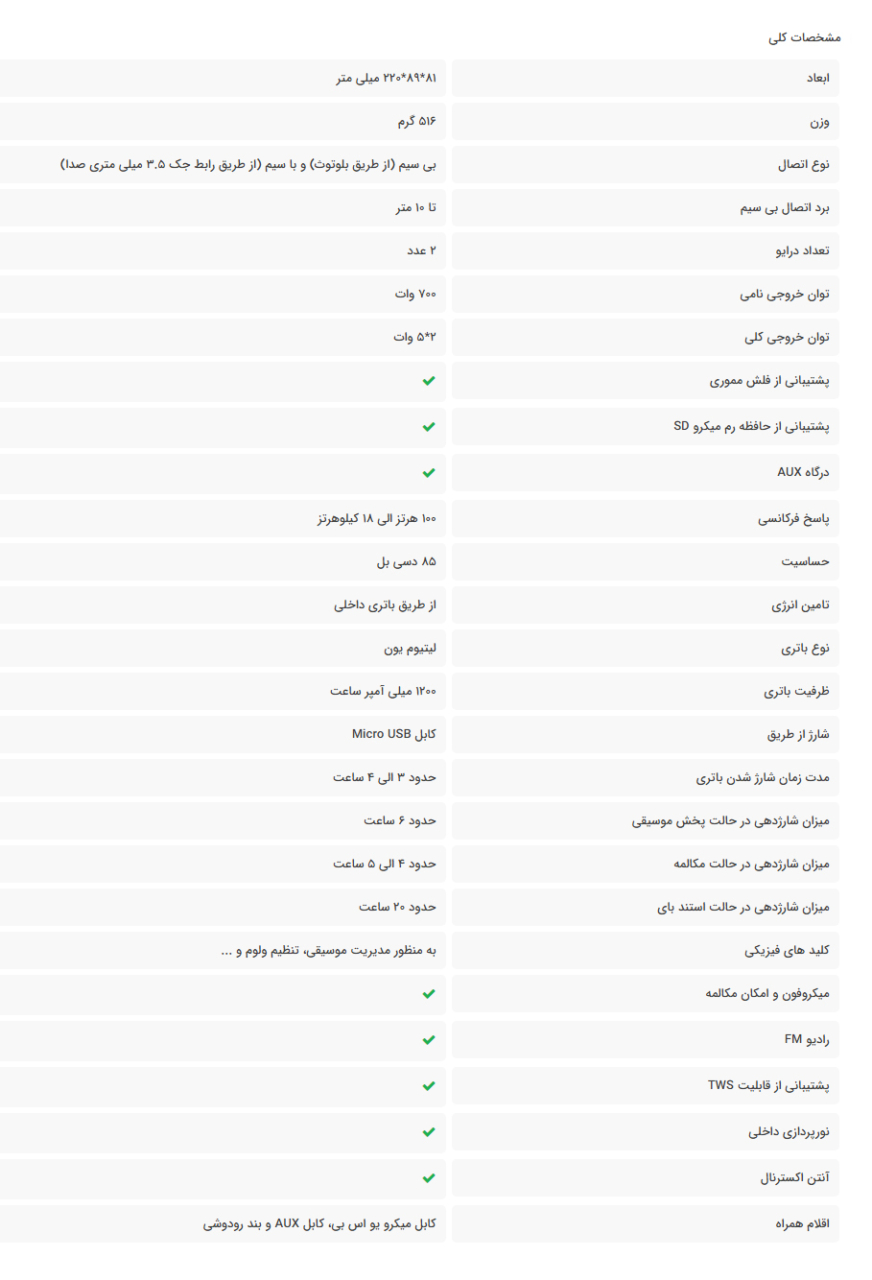 اسپیکر بلوتوثی رم و فلش خور TSCO TS 2316