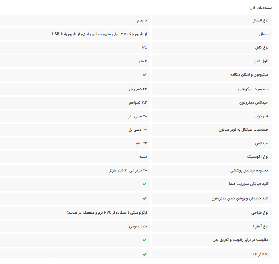 هدفون گیمینگ سیم دار TSCO TH 5155