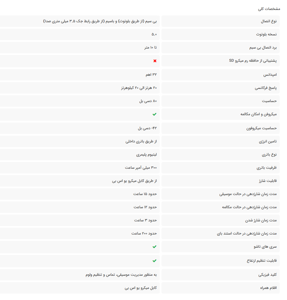 هدفون بلوتوثی TSCO TH 5376