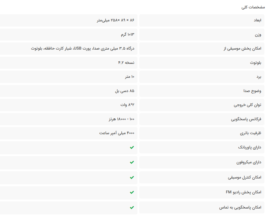 اسپیکر بلوتوثی رم و فلش خور TSCO TS-2398