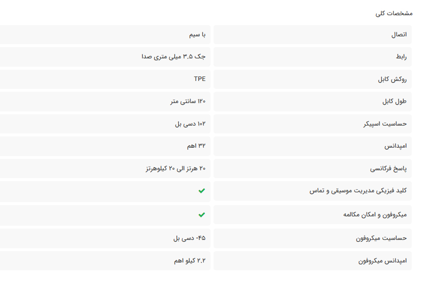 هندزفری TSCO TH 5074