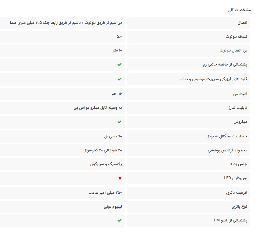 هدفون بلوتوث رم خور TSCO TH 5346