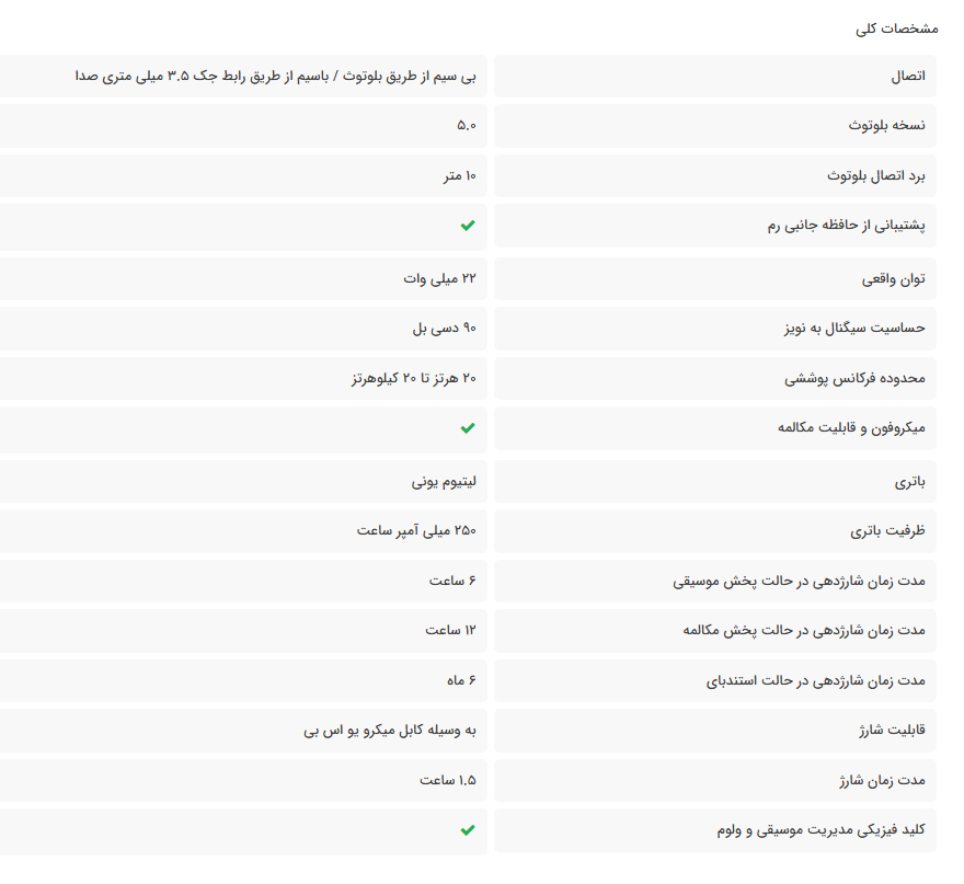 هدفون بلوتوث رم خور TSCO TH 5345