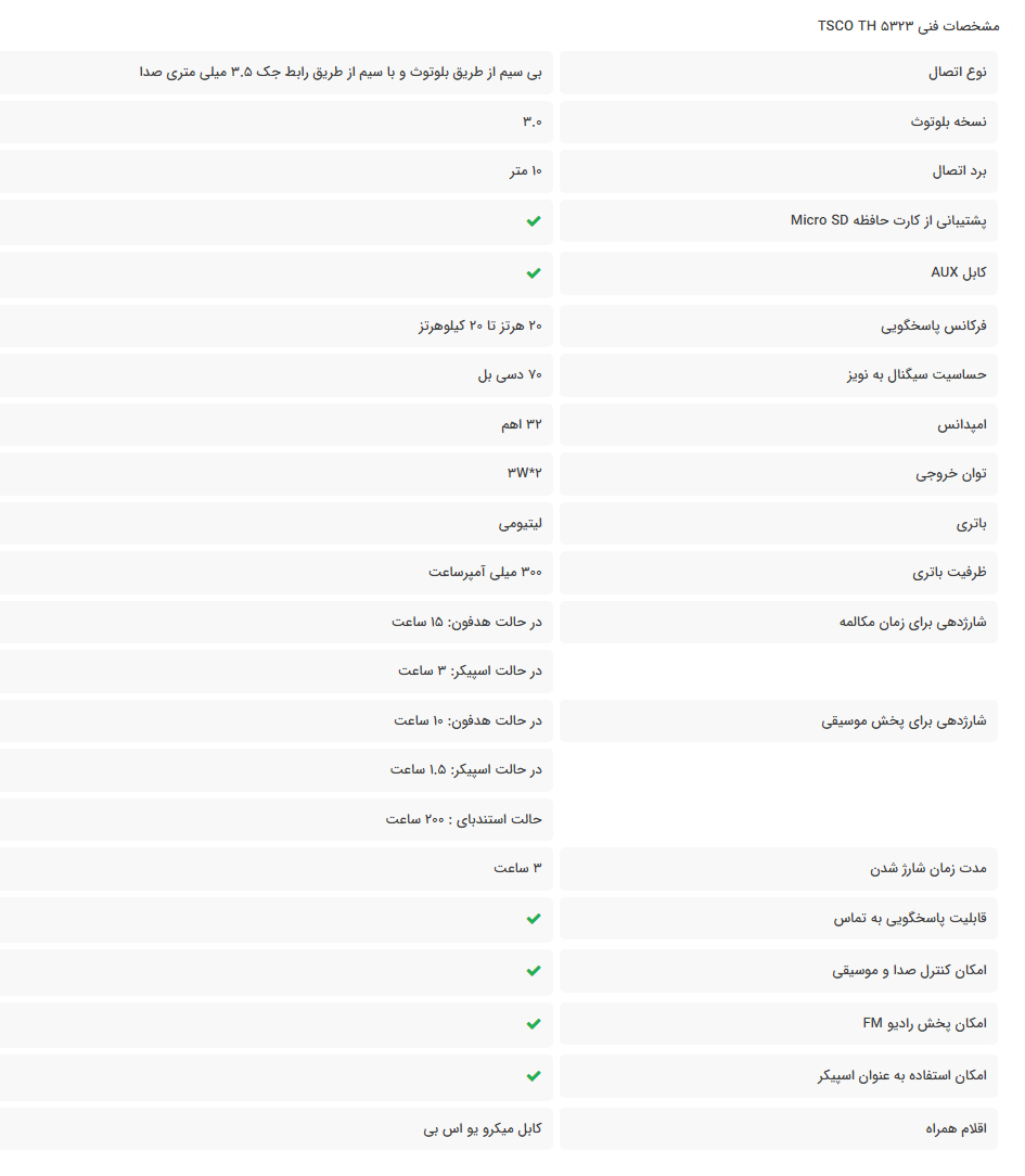 هدفون اسپیکر بلوتوثی و رم خور TSCO TH-5323