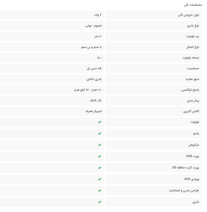 اسپیکر بلوتوثی رم و فلش خور TSCO TS 2343