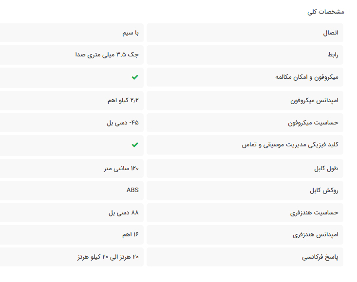 هندزفری TSCO TH 5072