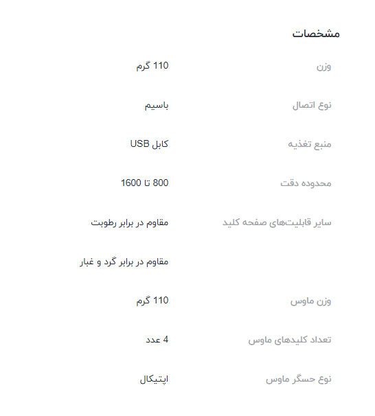 کیبورد و ماوس ای فورتک مدل FSTYLER F1010