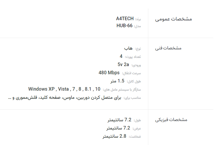 هاب 4 پورت A4TECH مدل HUB-66