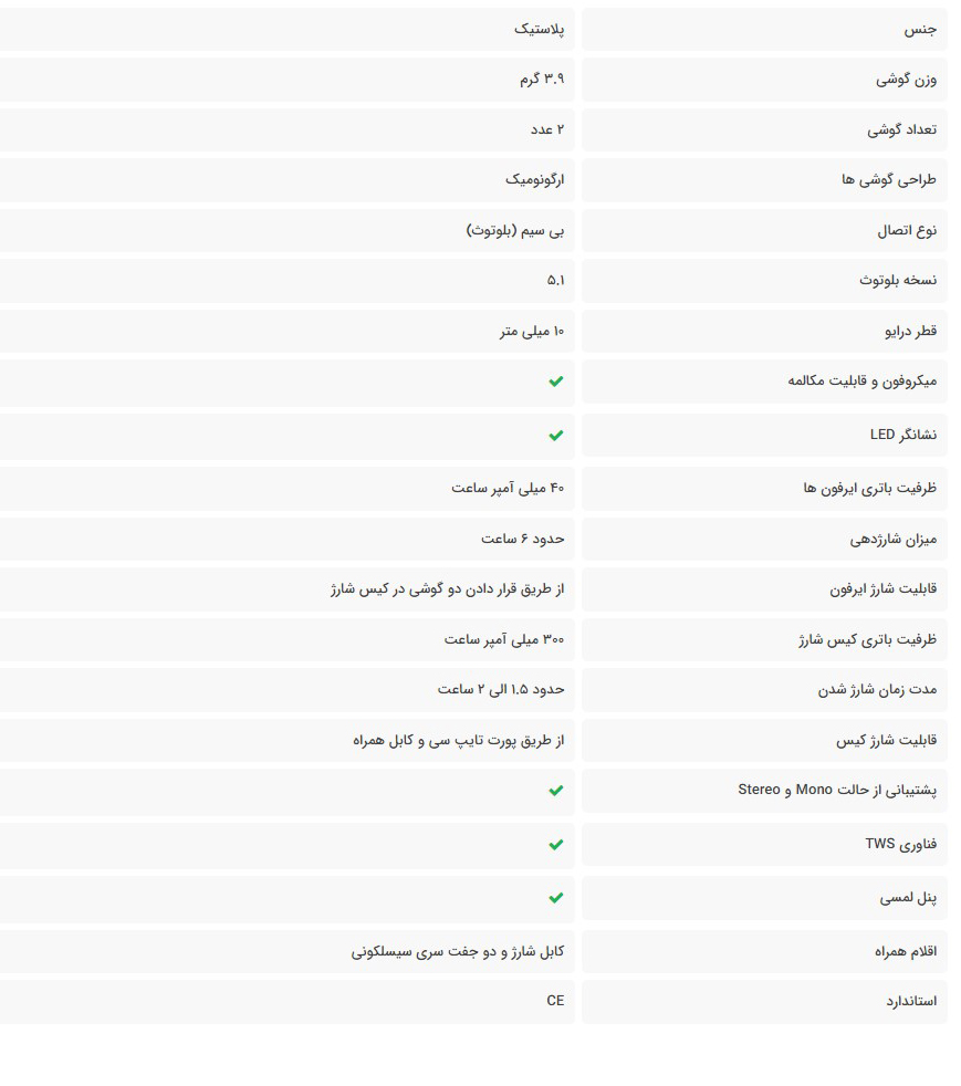 هندزفری بلوتوث دو تایی Verity V-T92P TWS