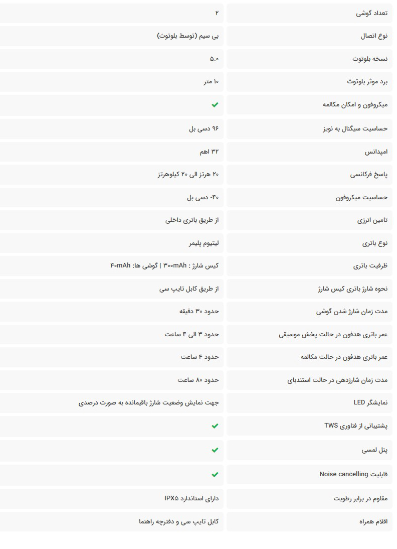 هندزفری بلوتوث دو تایی TSCO TH 5361 TWS